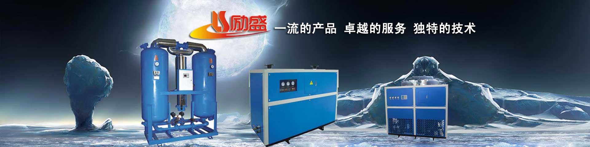 合康实业-一流的产品 卓越的服务 独特的技术